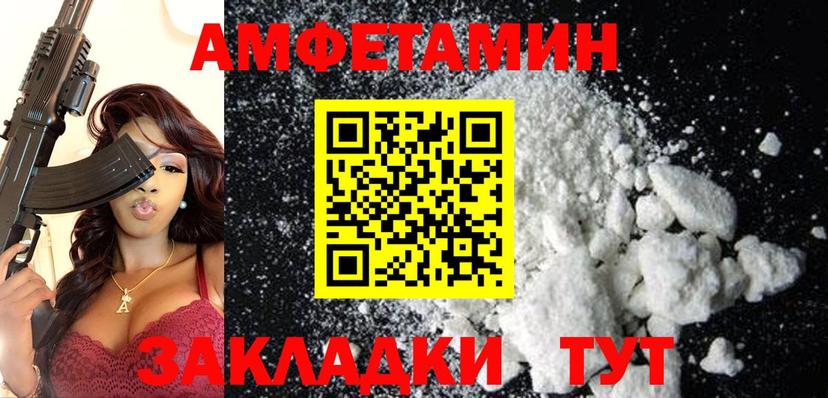 Амфетамин VHQ  Амфетамин  Сосновоборск  АМФ  кракен   Вход с VPN 