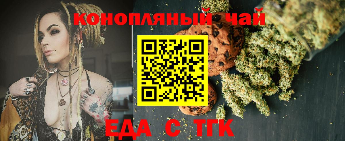 Сосновоборск  Печенье с ТГК марихуана  Вход с VPN 