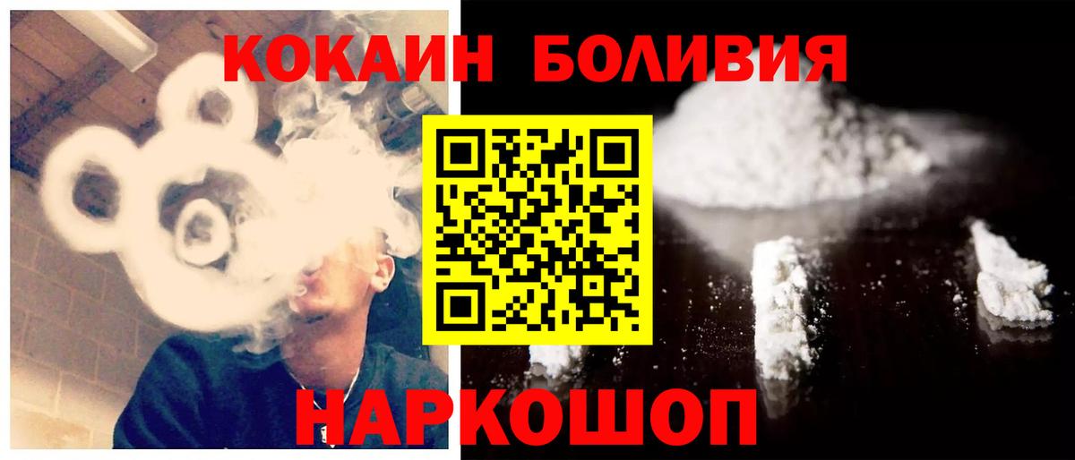 КОКАИН Колумбийский Сосновоборск