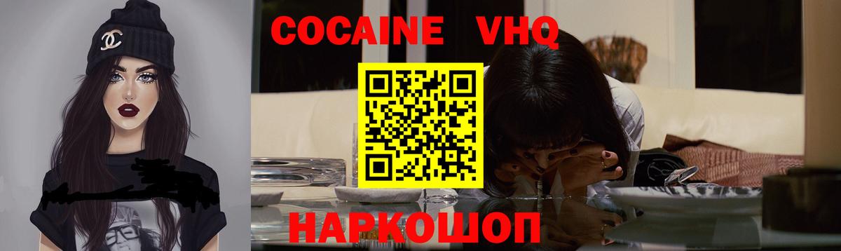 Сосновоборск  COCAIN Columbia  Вход с VPN  COCAIN  COCAIN Колумбийский 