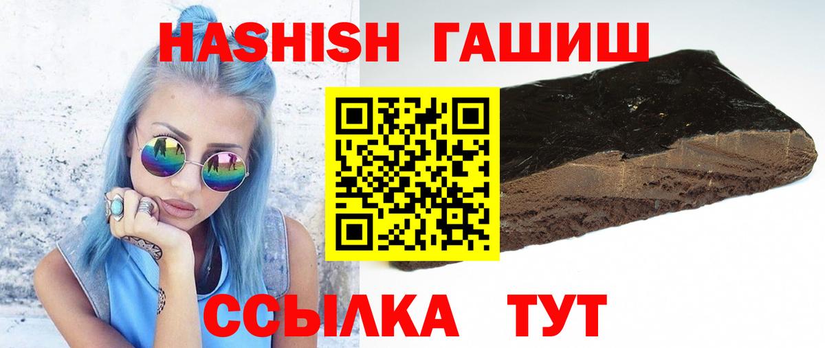 Гашиш гашик Сосновоборск