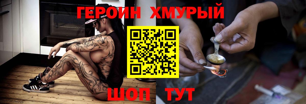 Сосновоборск  ГЕРОИН гречка  Вход с VPN 