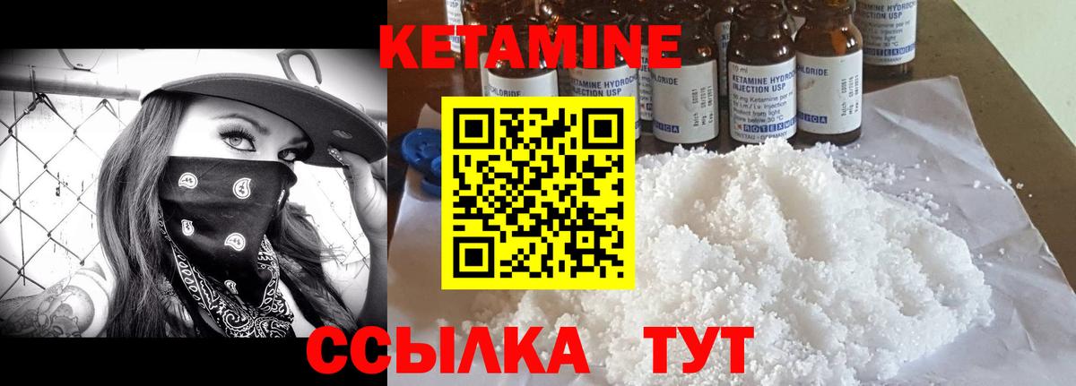 КЕТАМИН VHQ  Вход с VPN  Сосновоборск 