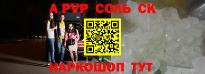 соль ск Бузулук