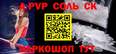 Альфа ПВП Будённовск