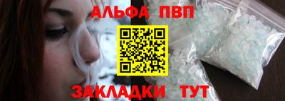 Альфа ПВП Будённовск