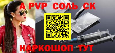 соль ск Бузулук