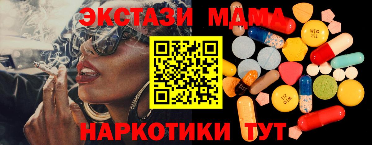 MDMA кристаллы  МДМА молли  Сосновоборск  МДМА  Вход с VPN 