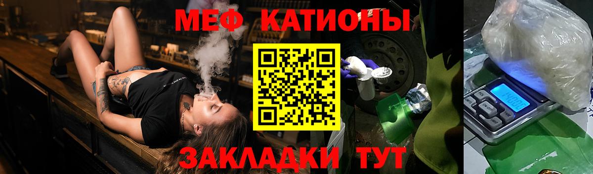 Меф мука Сосновоборск