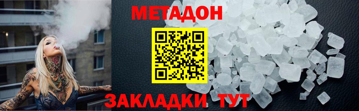 Сосновоборск  Метадон белоснежный  Вход с VPN 