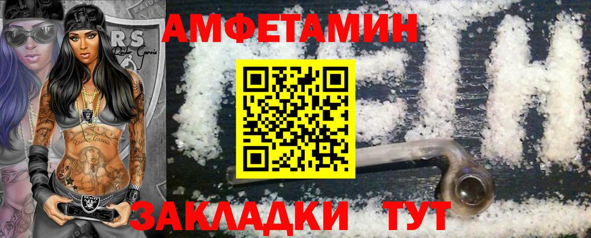 Метамфетамин мет Сосновоборск