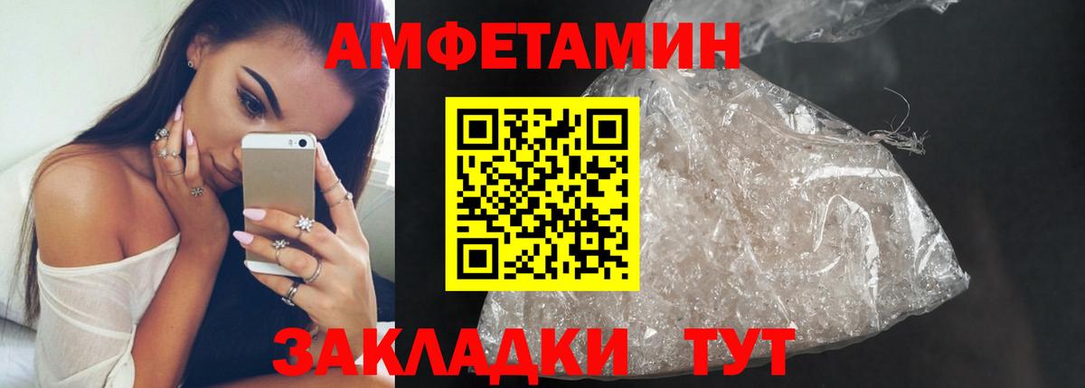 Сосновоборск  МЕТАМФЕТАМИН пудра  Вход с VPN 