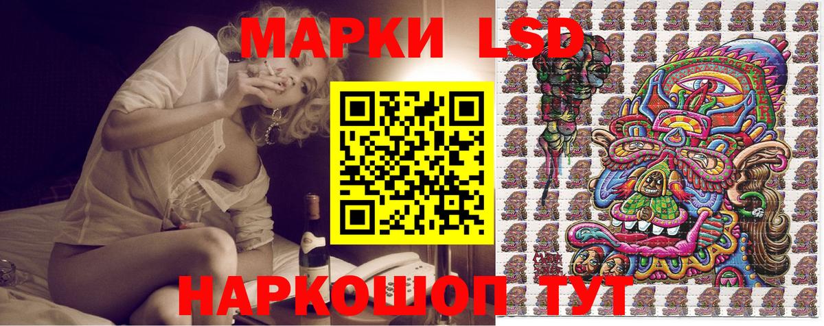 Наркотические марки 1,8мг  Вход с VPN  Сосновоборск 