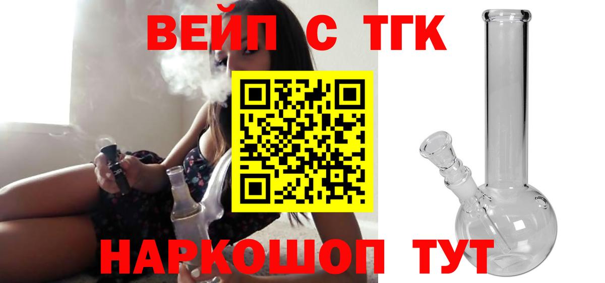 ТГК THC oil Сосновоборск